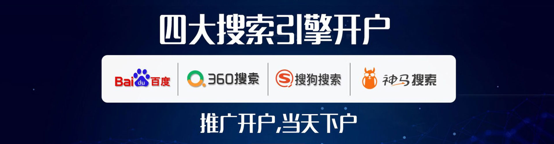 德安百度代理开户